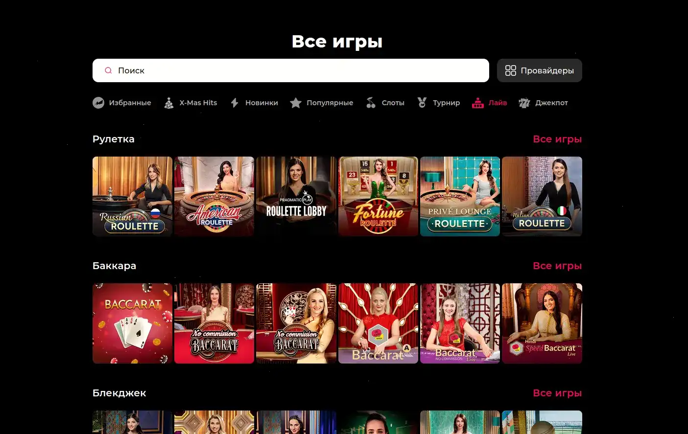 Регистрация и бонусы Тейкер